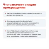 «Альфа-Капитал» готовит пайщиков к очередной жесткой посадке