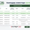 Состоялась выплата купонного дохода по биржевым облигациям серии 003P-07