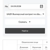 Пробой психологических уровней и ликвидация плеч: почему рынок закономерно пошёл за ликвидностью