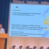 Эксперты РНГ-Инжиниринг представили решения для ИИ в АСУТП на конференции в Томске