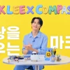 Марк (экс-NCT) выпустит песню в честь ребёнка, которого поддерживает в рамках кампании по спонсированию детей