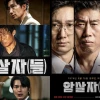 Организаторы Пусанского кинофестиваля отказались комментировать скандал вокруг фильма «Убийцы»