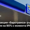 «ЕвроТранс»: банкротный иск подал "Сбербанк"