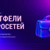 Поумнели ли нейросети за 9 месяцев? Большая ревизия инвестиционных портфелей