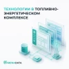 ТЭК на данных: как отрасль готовится к следующему этапу цифровизации? 📊