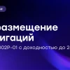 🟢 Доразмещение выпуска зеленых облигаций 002P-01