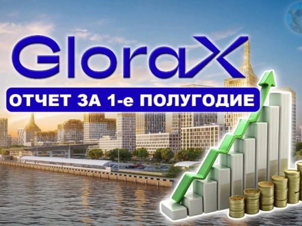 GloraX отчитался за 1п2026: Выручка взлетела на 45% благодаря региональной экспансии