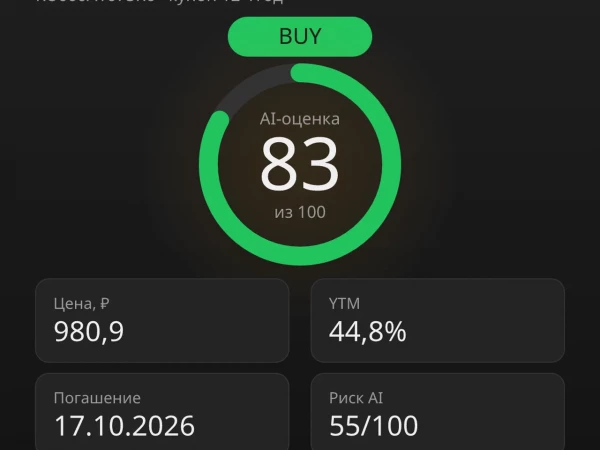YTM 46,8% при дюрации 1,5 месяца - арбитраж или ловушка?