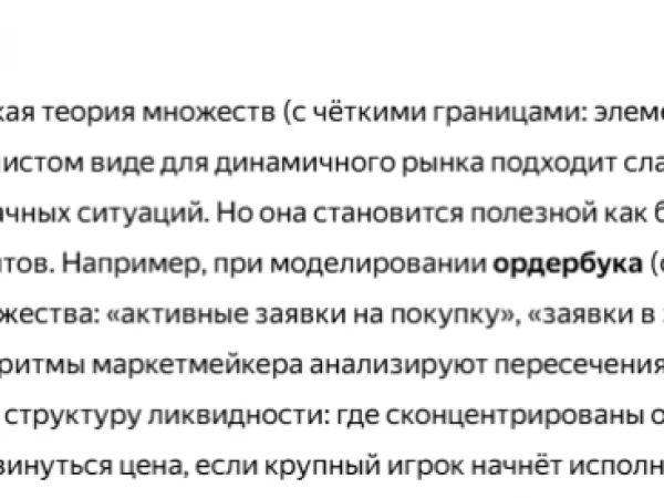 Как теория множеств помогает управлять рынком.
