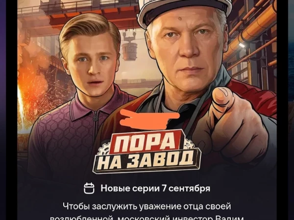 Пора товарищи, пора)