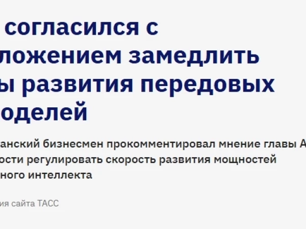 Маск согласился с предложением замедлить темпы развития передовых ИИ-моделей