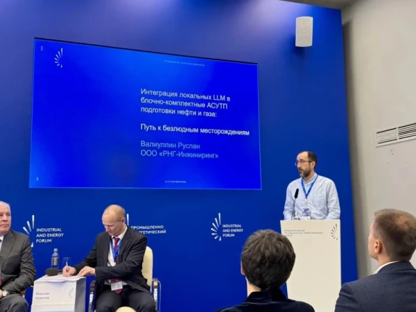 TNF-2026: Участие ПАО «Европейская Электротехника» в деловой программе форума