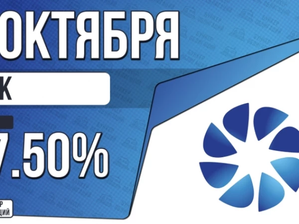 Облигации «ЯТЭК» 1 октября с купоном КС+3,50% (001Р-07)