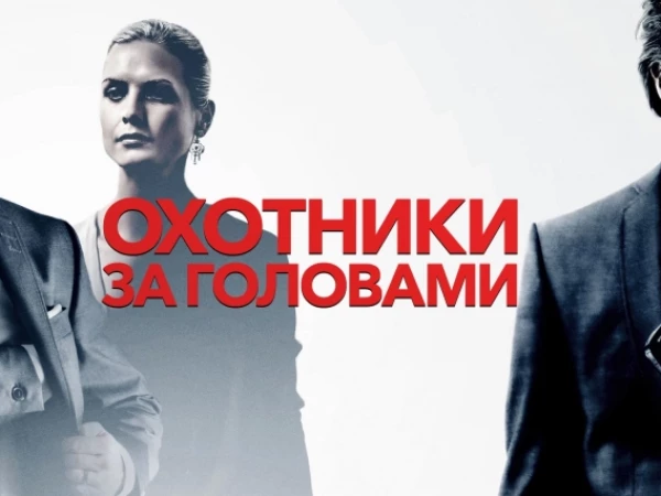 🎬 «Набери займов, но порадуй любимую» — или что посмотреть на выходных 18+