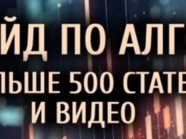 Турнир алготрейдеров в РИЧ 2026: призовой фонд, условия и как участвовать