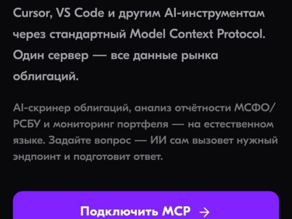 ИИ в мире инвестиций...