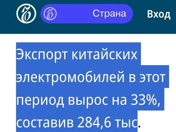 Китайский автопром