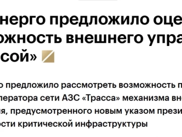 Дождались указа президента №604. Держатели облигаций ЕвроТранса ждали реструктуризацию.