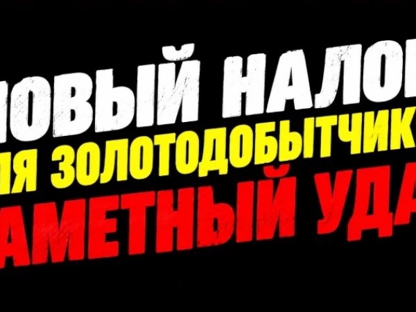 ❗️❗️Полюс – считаем налог на сверхдоход