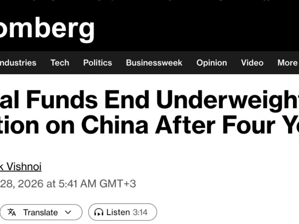 "Глобальные фонды прекратили недооценивать Китай после четырех лет" - Bloomberg