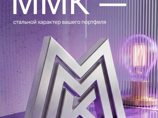 💡 Сталь выходит из спячки