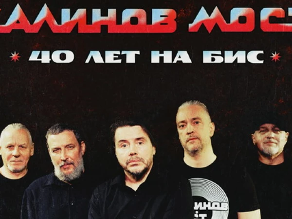 Лидер «Калинова моста» отделил «партизанский отряд» от «буржуазии»
