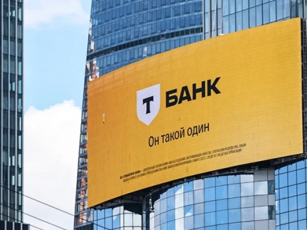 Новость для держателей акций АО «ТБанк»
