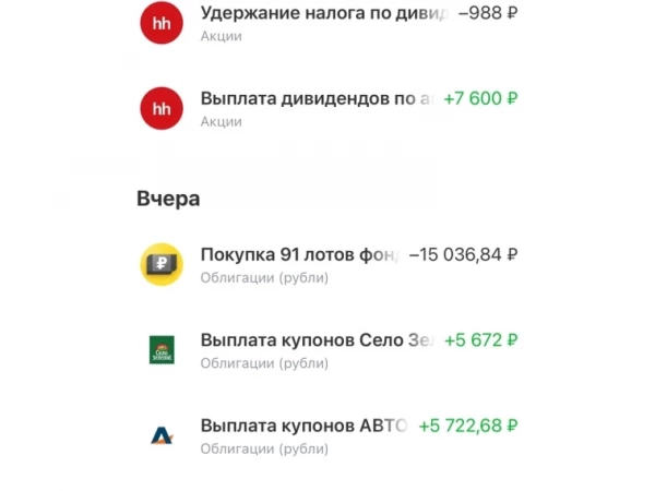 Октябрь только начался, а на счёт уже упали четыре выплаты. Как каждый может также начинать свой месяц?