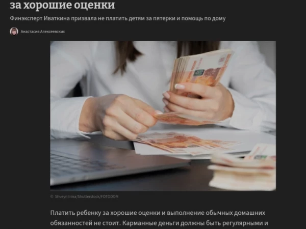 Как приучить детей к финансам? Вопрос к сообществу