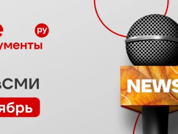 Сентябрьский дайджест 🗞️