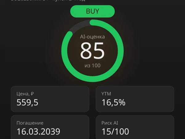 ОФЗ 26230 с дисконтом 44% и доходностью 16,58%: буфер против роста ставок