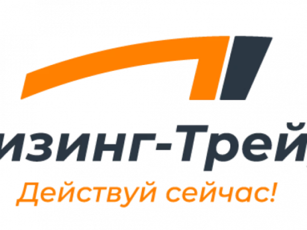 Лизинг-Трейд