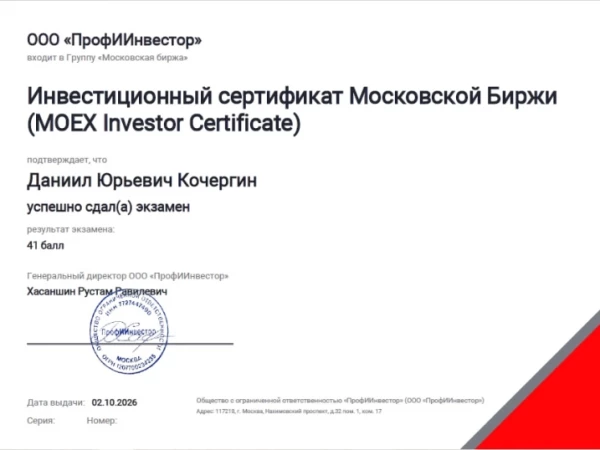 Сдал экзамен на квала