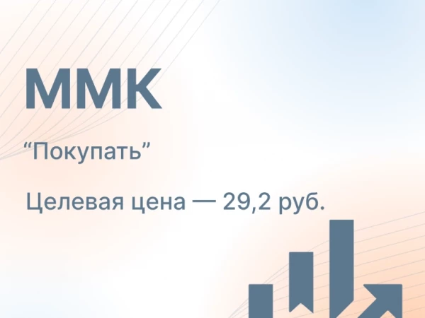 ММК: Максимальная устойчивость