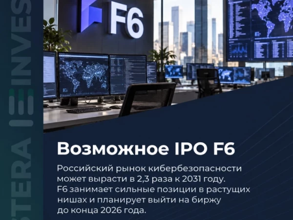 🛡 Рост рынка кибербезопасности