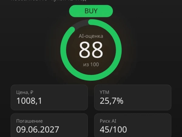 RU000A10BTT6: 25,7% годовой доходности и твердый рейтинг BBB при ставке ЦБ 14%