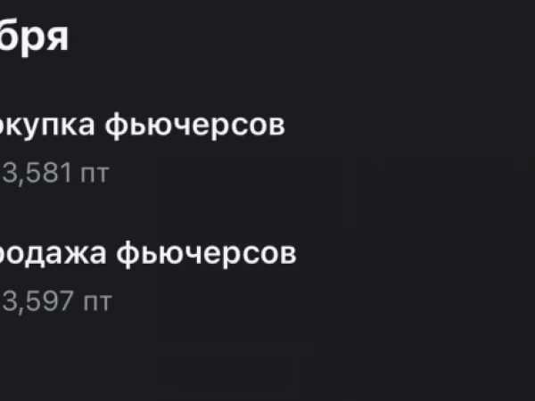 🏆 Закрыл интрадейный шорт газа!
