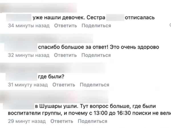 Пропавшие в Кучино девочки дошли пешком до Шушар, где их и нашли