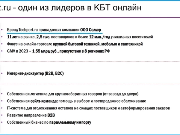 Селлер (ТехПорт) последние новости. Ход банкротства
