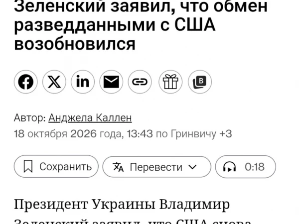⚡США возобновили предоставление Украине разведданных - Bloomberg
