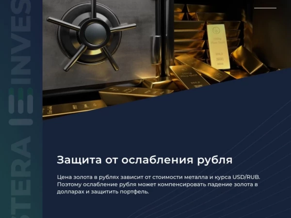 🥇 Почему золото защищает от ослабления рубля?