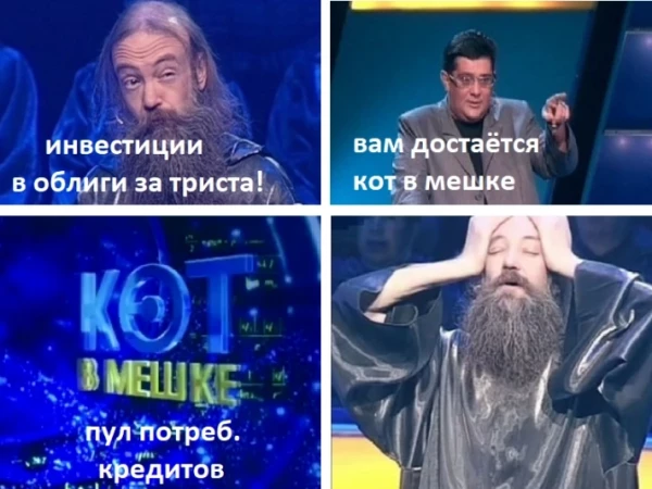 МФО наращивают продажу просроченной задолженности