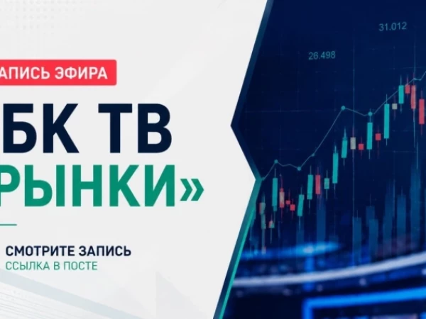 Крипторынок после взлома Binance и перспективы индекса Мосбиржи