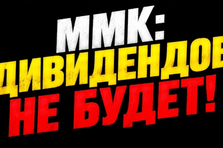❗️❗️Ммк: ждать разворота цикла или не связываться?