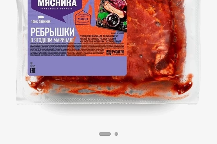 Не знаю куплю ли я Русагро. Свинину уже купил.