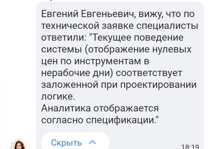 Это не баг - это фича
