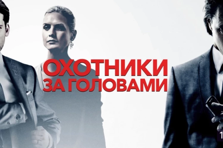 🎬 «Набери займов, но порадуй любимую» — или что посмотреть на выходных 18+