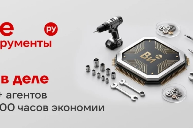 ИИ-агенты ВИ.ру: экономим время, развиваем сервис