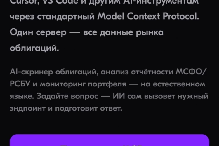 ИИ в мире инвестиций...