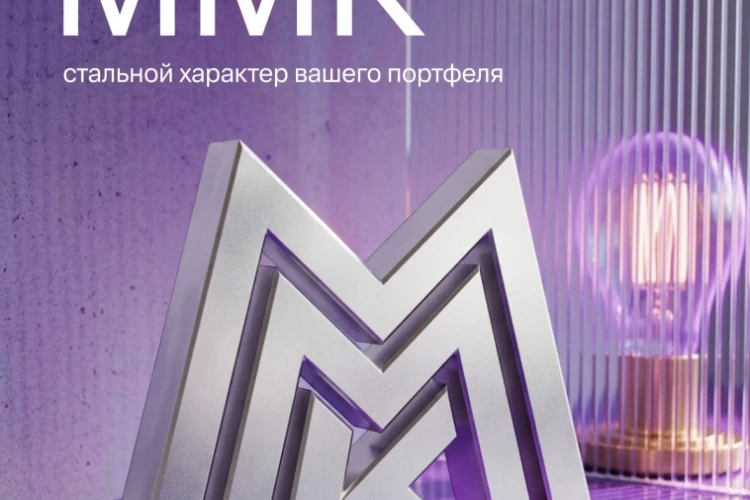 💡 Сталь выходит из спячки